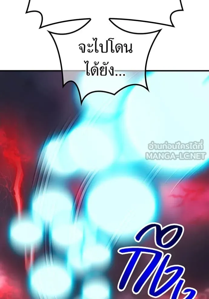 ฮันเตอร์สกิลโกง ตอนที่ 52 รูปที่ 18