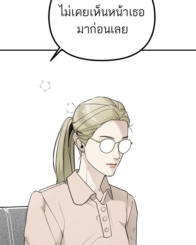 สี่สาวชาวกี ตอนที่ 21 โฮมปาร์ตี้ของเจนนี (1) รูปที่ 53