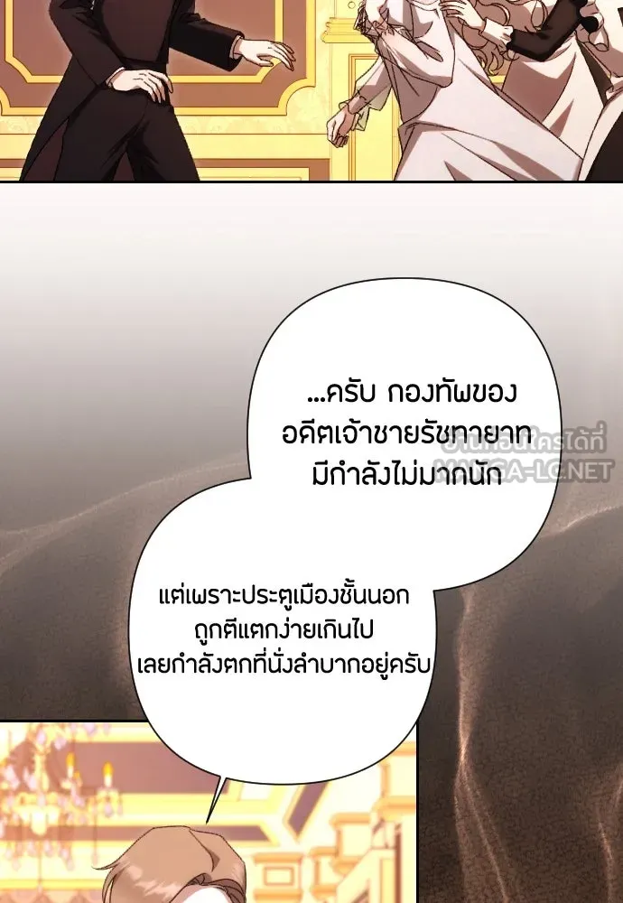 แด่ใจที่ไร้รัก ตอนที่ 60 รูปที่ 33