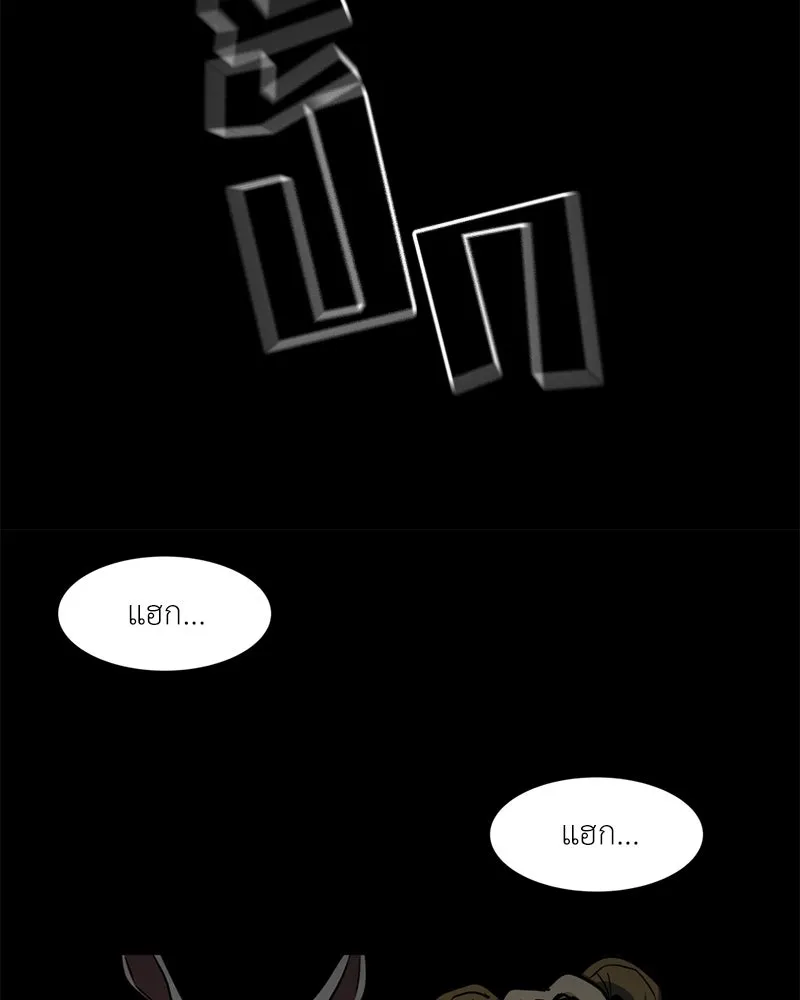 โรงเรียนสัตว์กินเนื้อ ตอนที่ 45 รูปที่ 85
