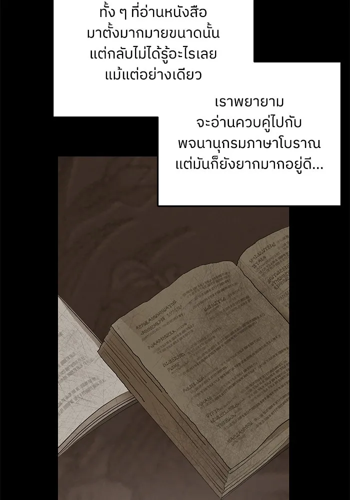 ครอบครัวสามีเห็นทีจะคลั่งรัก ตอนที่ 90 รูปที่ 79