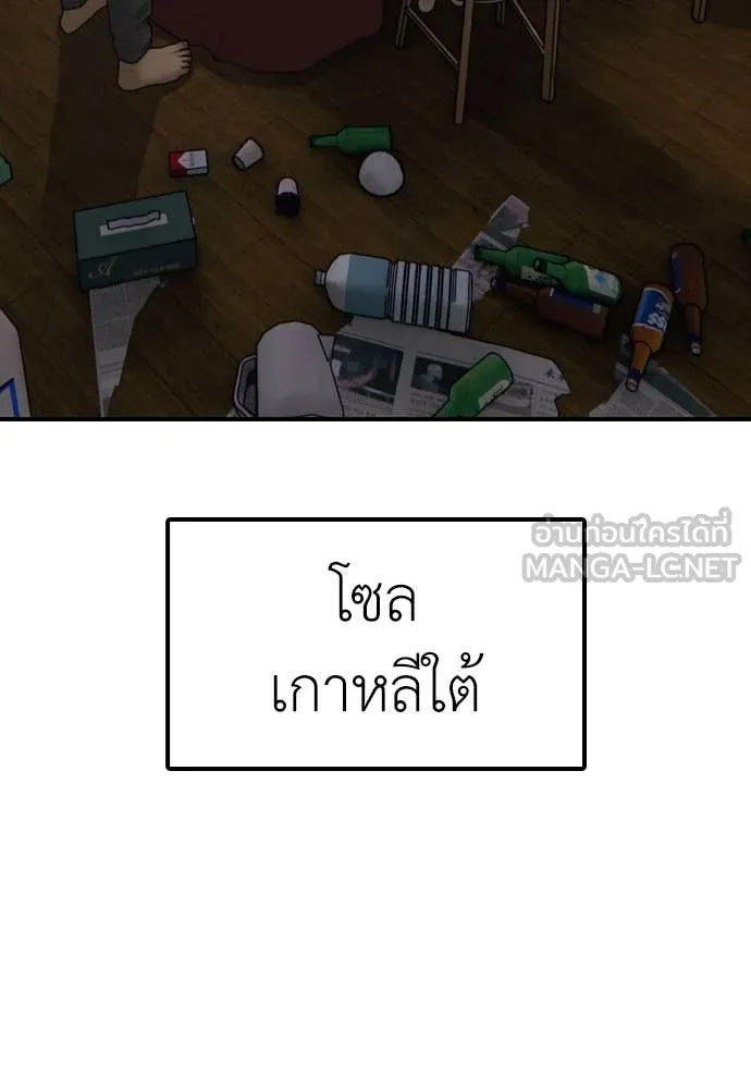 ผู้กล้าฝ่า ตอนที่ 21 รูปที่ 103