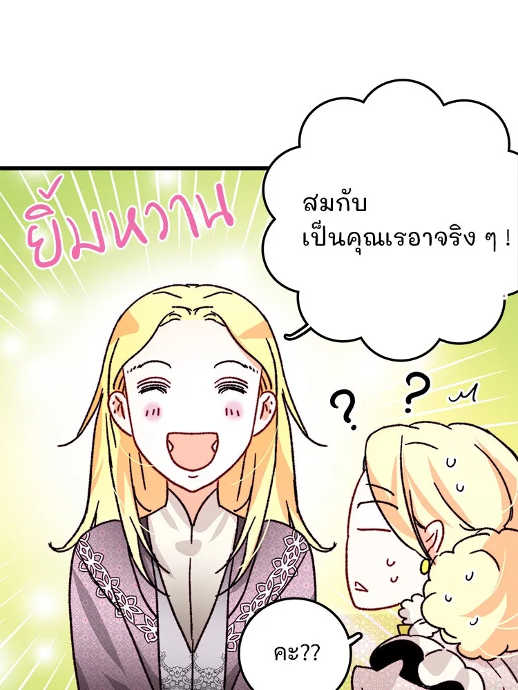 Bring the Love ตอนที่ 33 รูปที่ 14