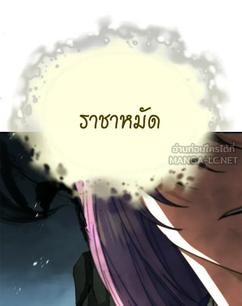 กำปั้นราชันคืนชีพ ตอนที่ 50 รูปที่ 177