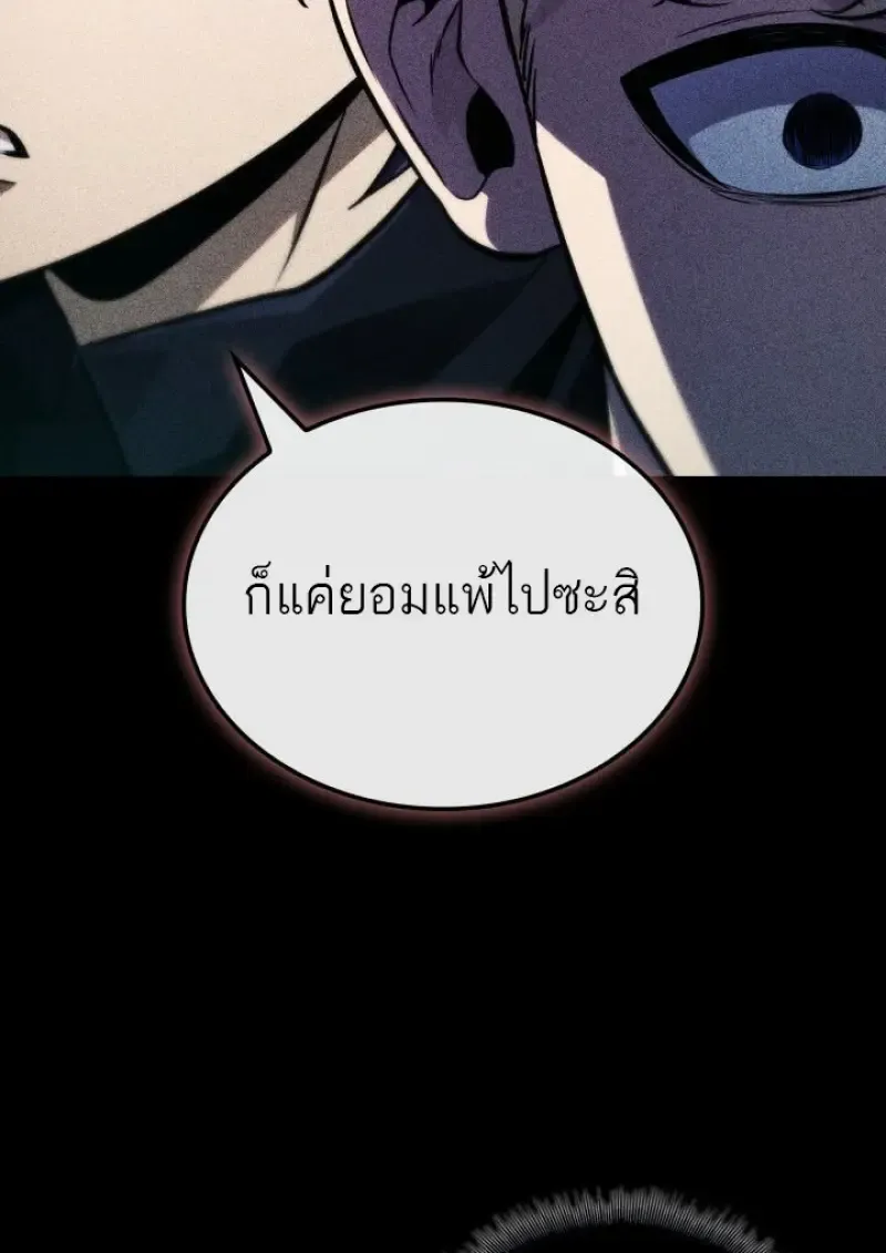 Pick Me Up_ Infinite Gacha ตอนที่ ตอนที่ 185 รูปที่ 109