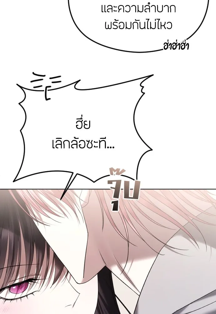 วิธีหนีตายจากนิยายโรคจิต ตอนที่ 71 รูปที่ 94