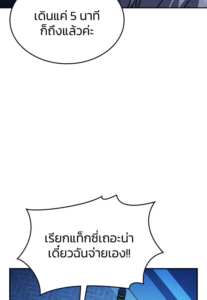 รักแล้วห้ามเลิก ตอนที่ 14 รูปที่ 164