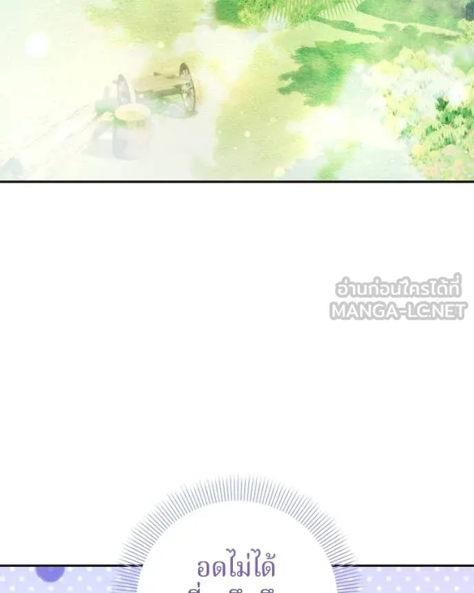 ถ้าเป็นนางร้าย ตอนที่ 53 รูปที่ 120