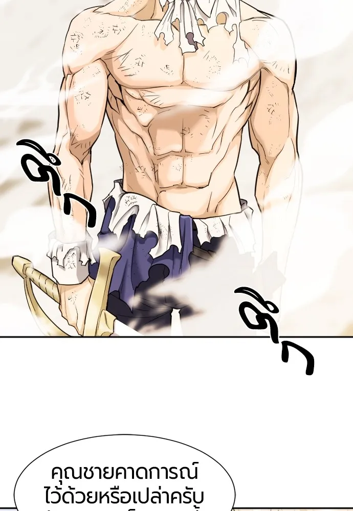 ยอดสถาปนิกผู้พิทักษ์อาณาจักร ตอนที่ 14 รูปที่ 76