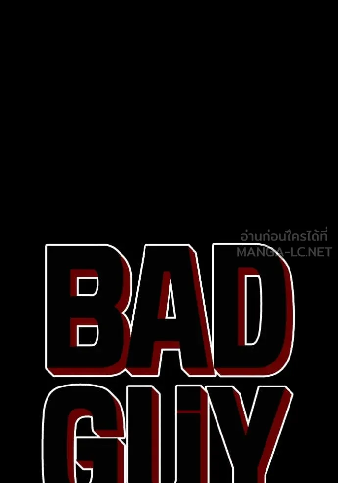 BAD GUY ตอนที่ 269 รูปที่ 6