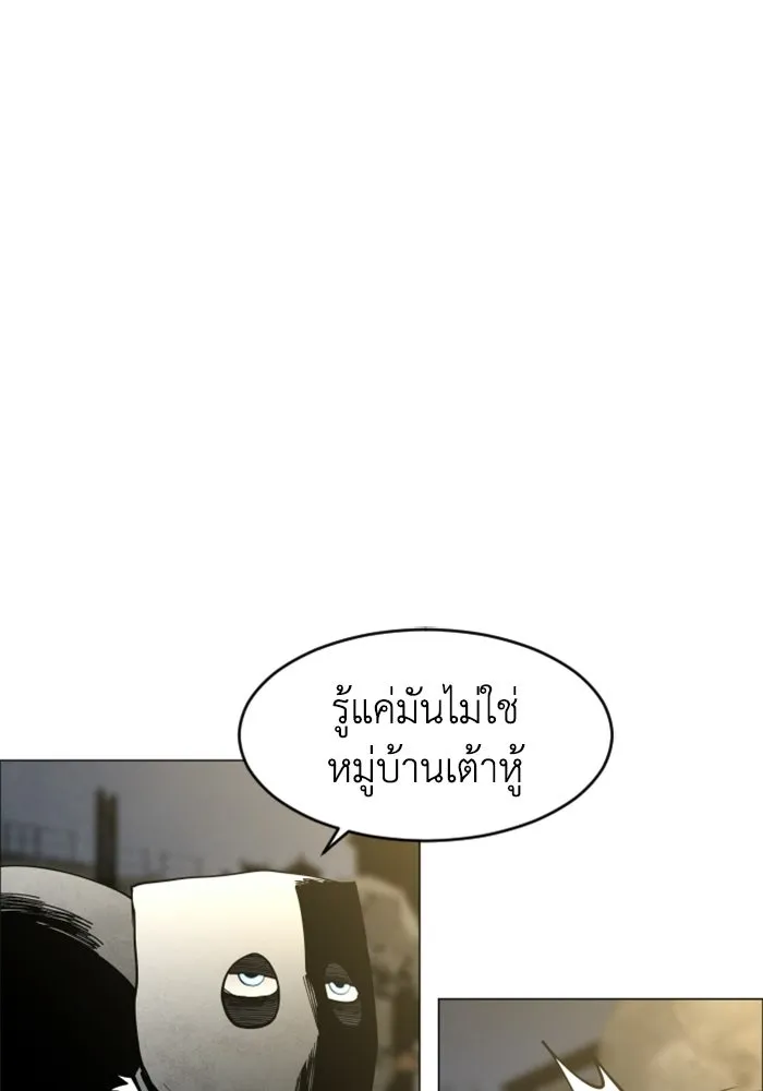 FOG LAND ตอนที่ 17 รูปที่ 47