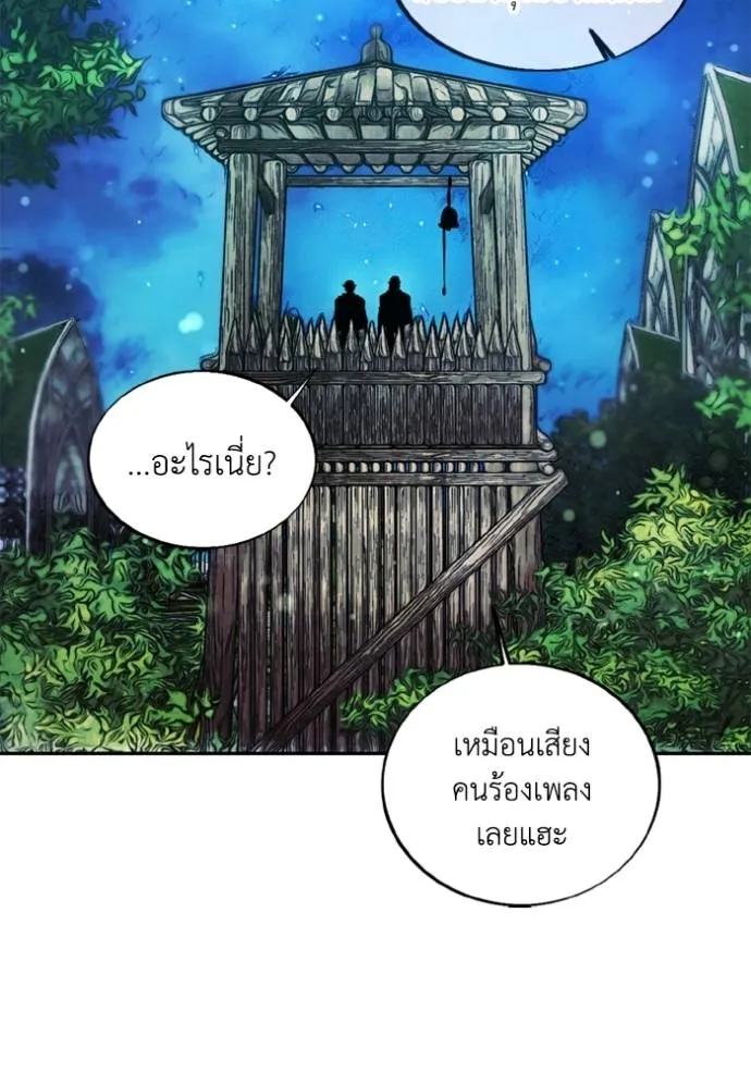 ศึกชิงบัลลังก์เทพเจ้ ตอนที่ 141 รูปที่ 14