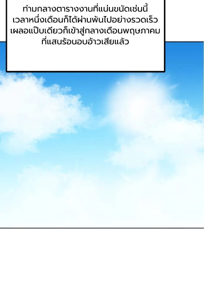 ราชาแห่งอ็อกทากอน ตอนที่ 108 รูปที่ 7