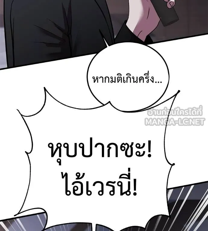 เรียกฉันว่าพระเจ้า ตอนที่ 5 รูปที่ 63