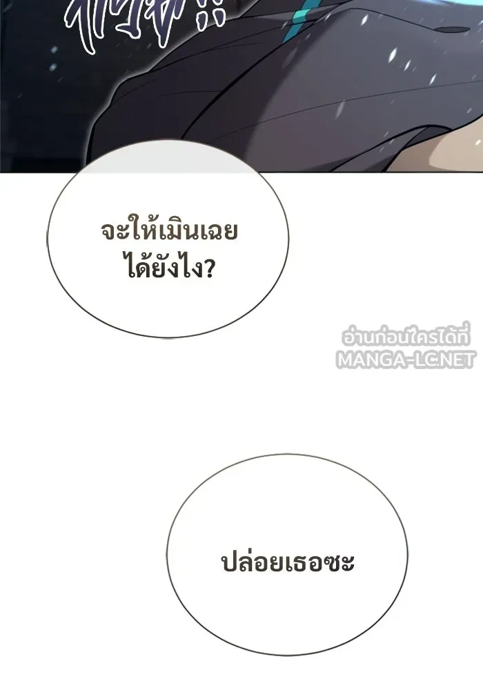 อูเร็ค มาซิโน่ ตอนที่ 61 หญิงผู้เฝ้าบ่อน้ำกับเดลลาโมด ( รูปที่ 93