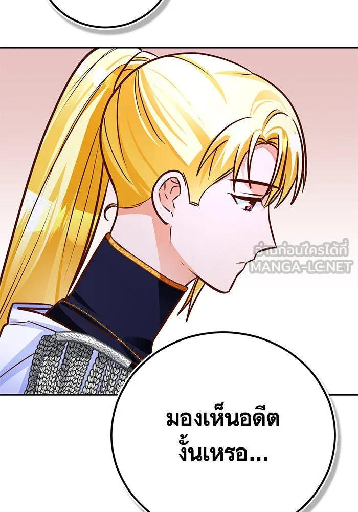 บุตรีดยุกขอไม่แต่งงานbrกับหนุ่มในฝัน ตอนที่ 89 รูปที่ 42