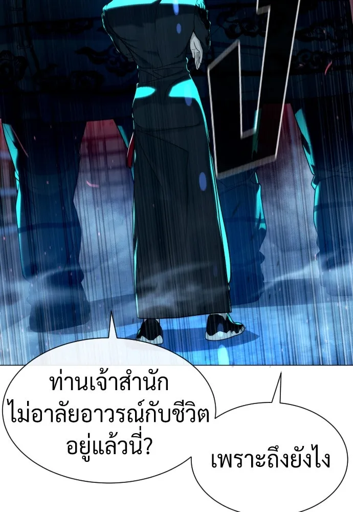 นักฆ่าย้อนวัย ตอนที่ 61 รูปที่ 37