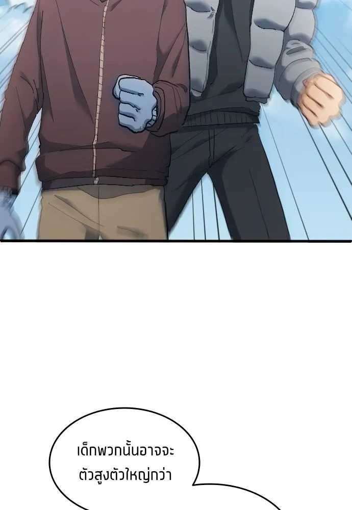 นักเตะแข้งสวรรค์ ตอนที่ 15 รูปที่ 70