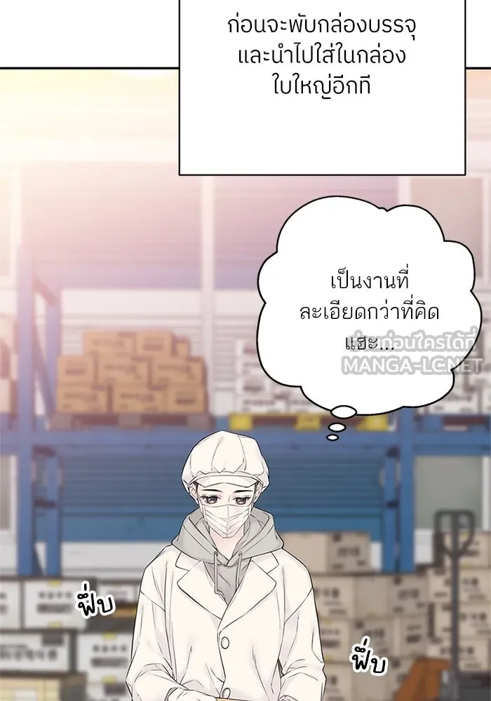 สลับรัก สลับชะตา ตอนที่ 21 รูปที่ 87