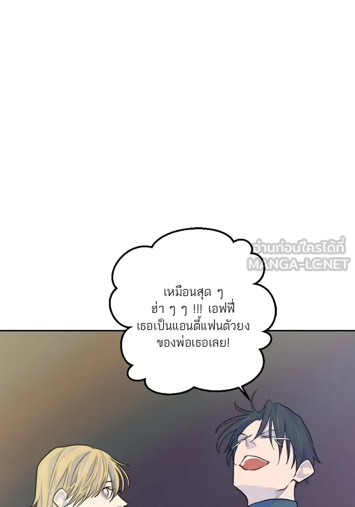 เปย์นี้เพื่อนาย My Sugar Baby ตอนที่ 17 นอกเหนือจากคำสาป รูปที่ 24