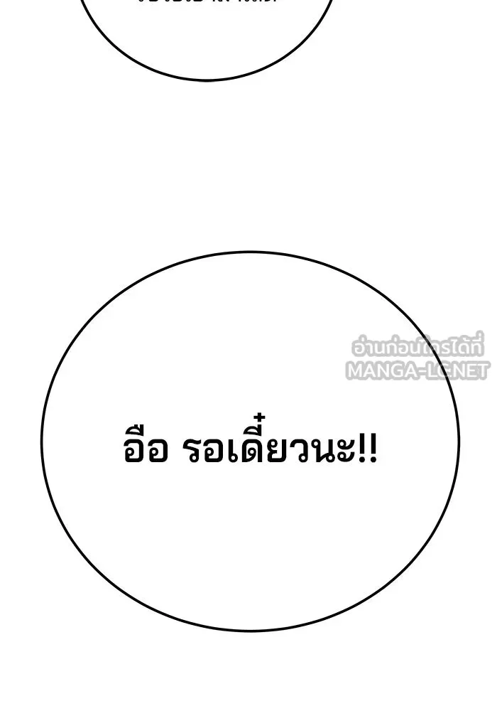 คุณปู่จอมยุทธกับหลานสาวสุดแกร่ง ตอนที่ 66 รูปที่ 30