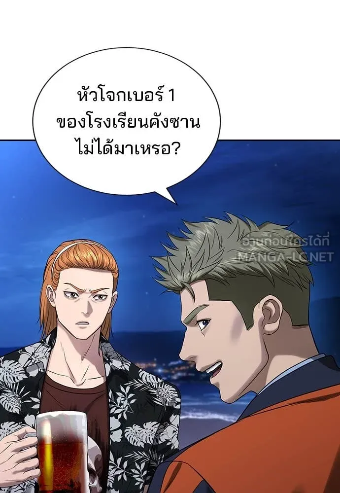 คูเซรา ตอนที่ 32 รูปที่ 119