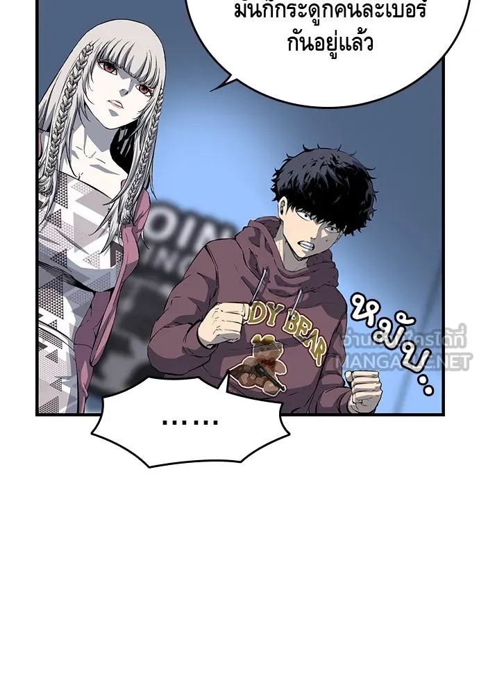 King Game ตอนที่ 27 บททดสอบสกิลต่อสู้ รูปที่ 93