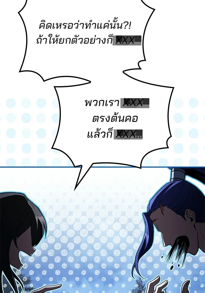 ครัวจอมเวท ตอนที่ 108 รูปที่ 88