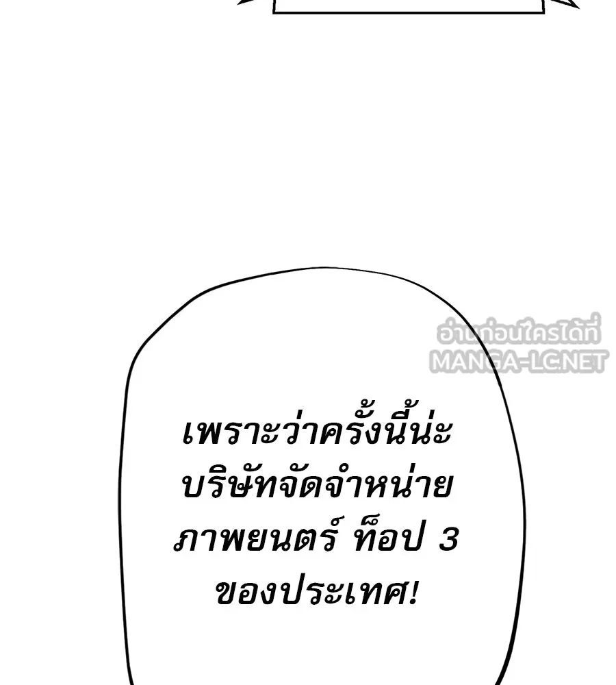 คอลเซ็นเตอร์เปลี่ยนชีวิต ตอนที่ 17 สตาร์ต รูปที่ 123