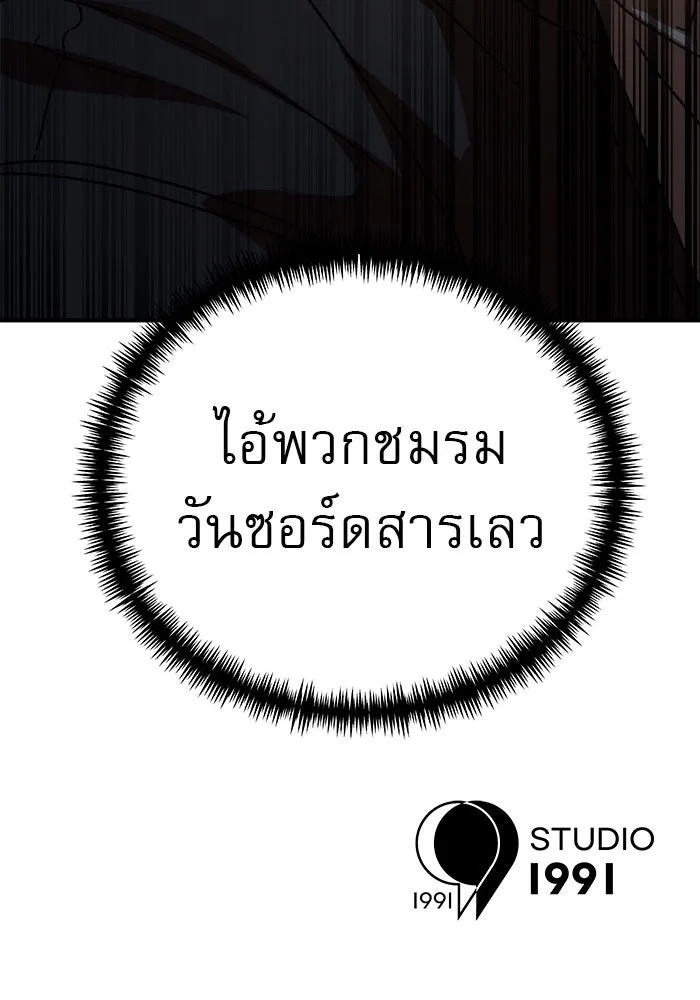 Double Click ตอนที่ 46 รูปที่ 151