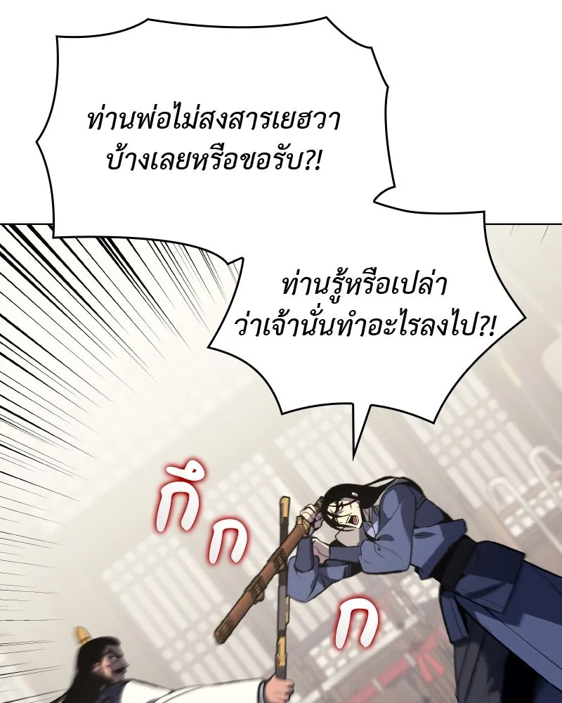 เกิดอีกทีเป็นว่าที่ประมุขลัทธิมาร ตอนที่ 45 รูปที่ 34