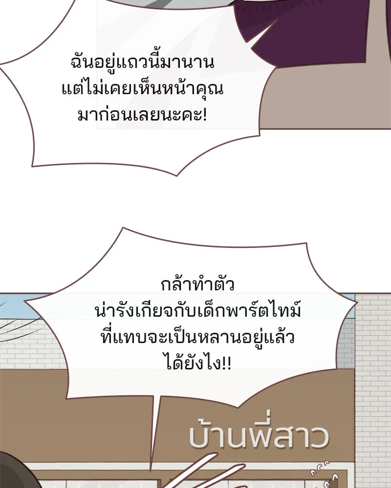 เพียงลมหนาว ตอนที่ 11 รูปที่ 79