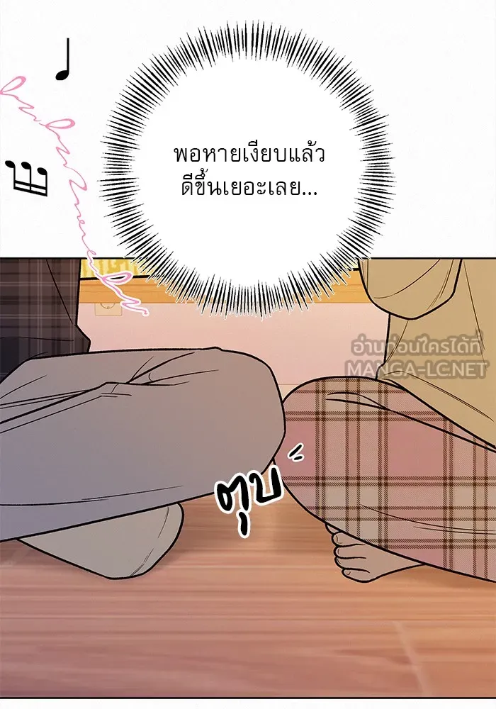 ปฏิบัติการรักวุ่นหัวใจ ตอนที่ 36 รูปที่ 51
