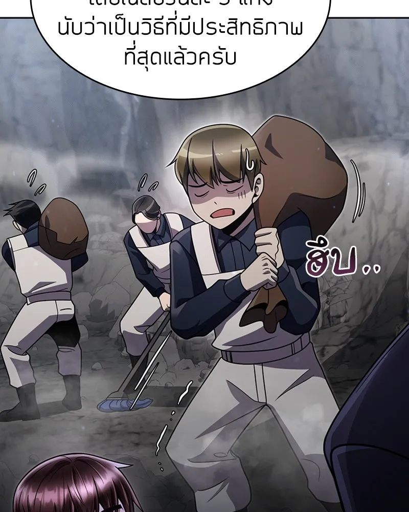 Clever Cleaning Life Of The Returned Genius Hunter ส_ดยอดฮ_นเตอร_สายคล_น ตอนที่ ตอนที่ 76 รูปที่ 59