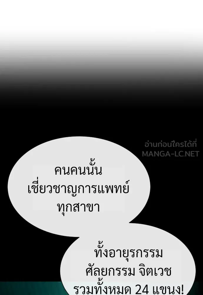นักฆ่าย้อนวัย ตอนที่ 73 รูปที่ 30
