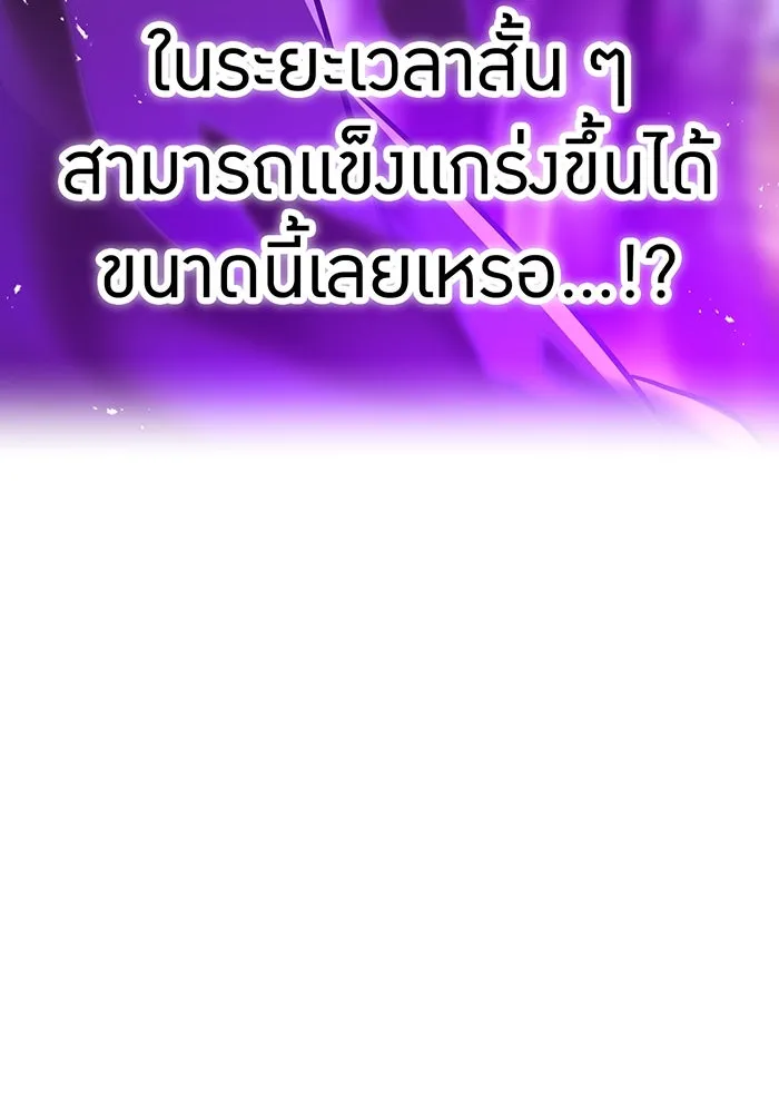 เพลเยอร์เลือดเทวะ ตอนที่ 107 มหันตภัยชิบุยะ ⑧ รูปที่ 116