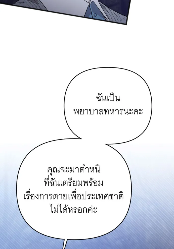 จำเลยหัวใจ ตอนที่ 41 รูปที่ 16