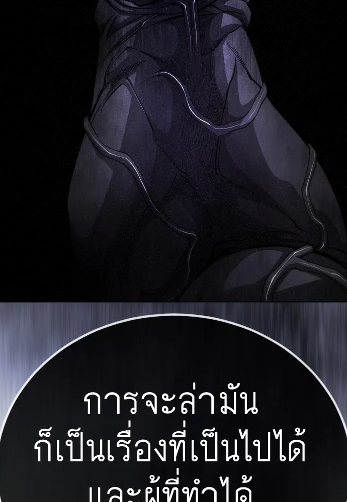 ยุคแห่งยอดมนุษย์ ตอนที่ 99 รูปที่ 205