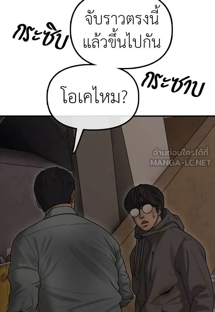 ผู้กล้าฝ่า ตอนที่ 12 รูปที่ 51