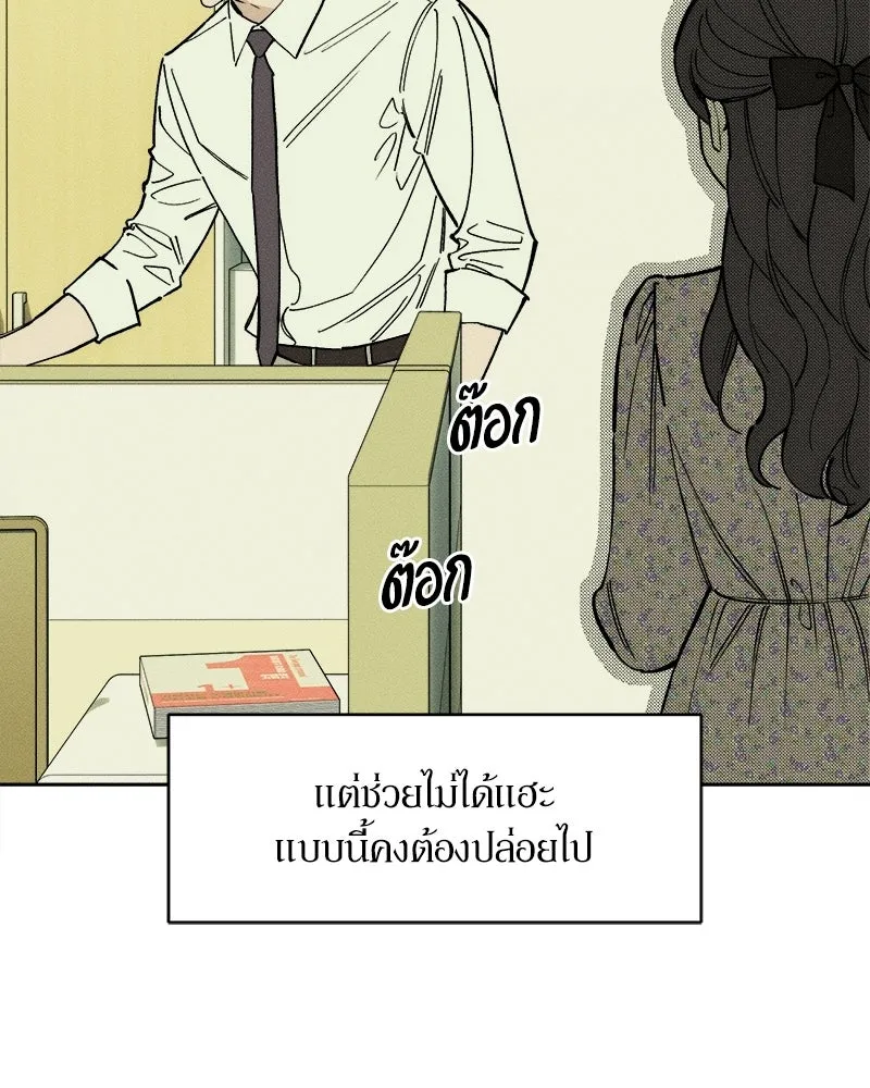 บุปผารุ่มราคะ ตอนที่ 98 รูปที่ 137