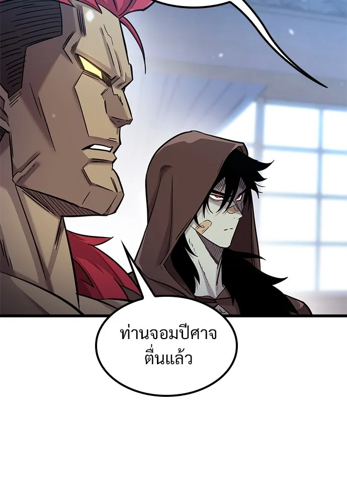 วิถีชาวนาของราชาปีศาจ ตอนที่ 11 รูปที่ 46