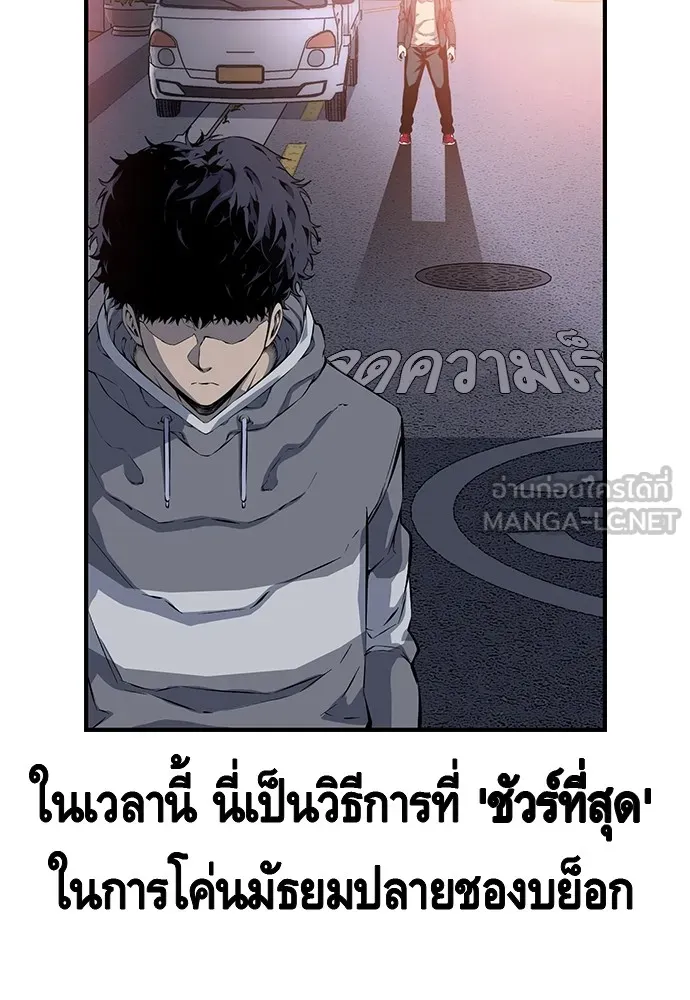 King Game ตอนที่ 13 จับไอ้เด็กนี่ได้สักที! รูปที่ 99