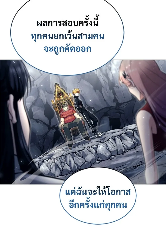 อูเร็ค มาซิโน่ ตอนที่ 28 มาโก 3 รูปที่ 170