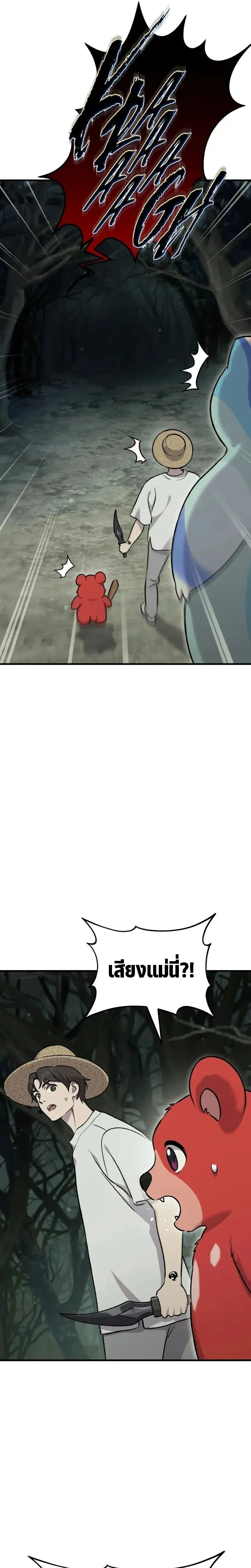 Solo Farming In The Tower ตอนที่ ตอนที่ 114 รูปที่ 37