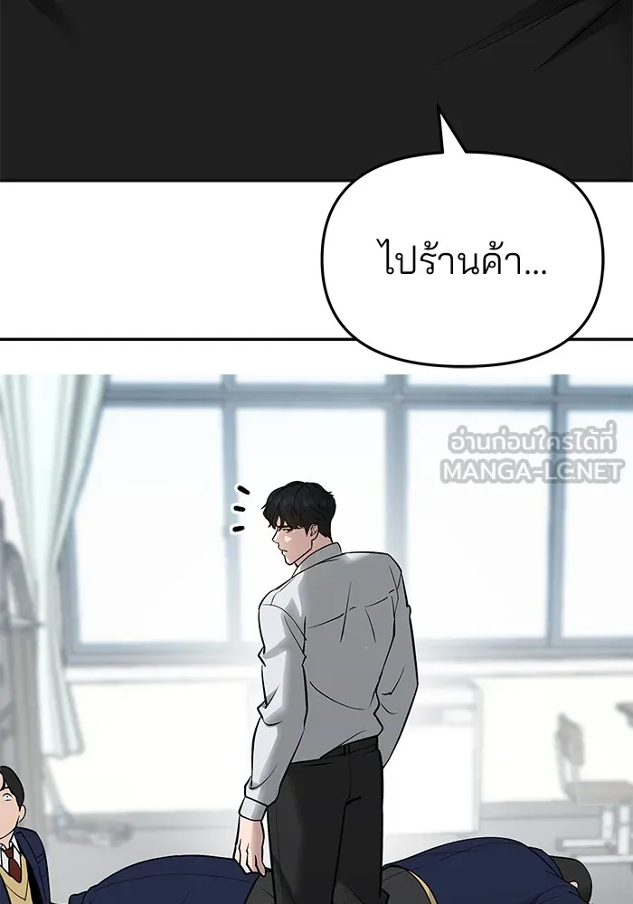 เลวฟาดเลว ตอนที่ 48 รูปที่ 45