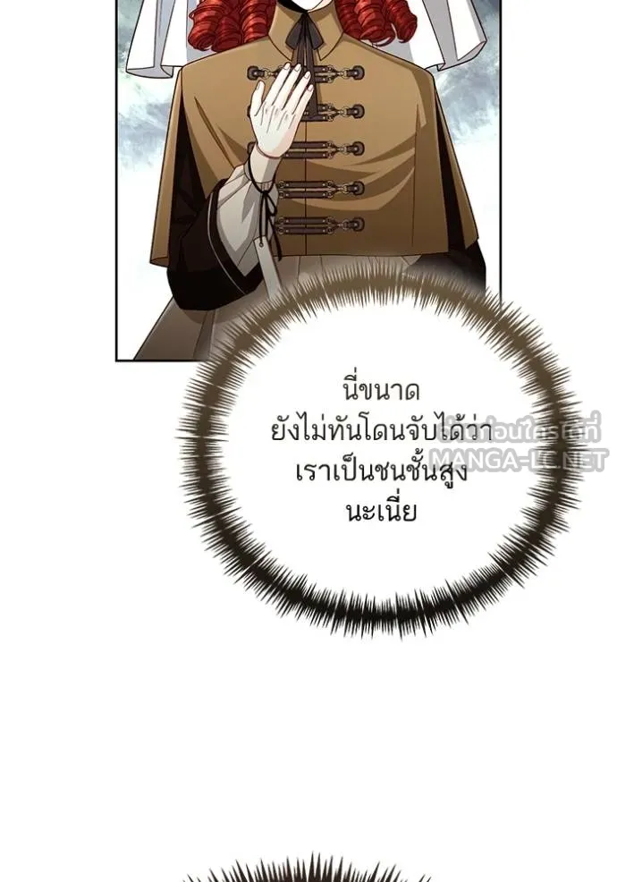 การแต่งงานครั้งใหม่ ตอนที่ 206 รูปที่ 63