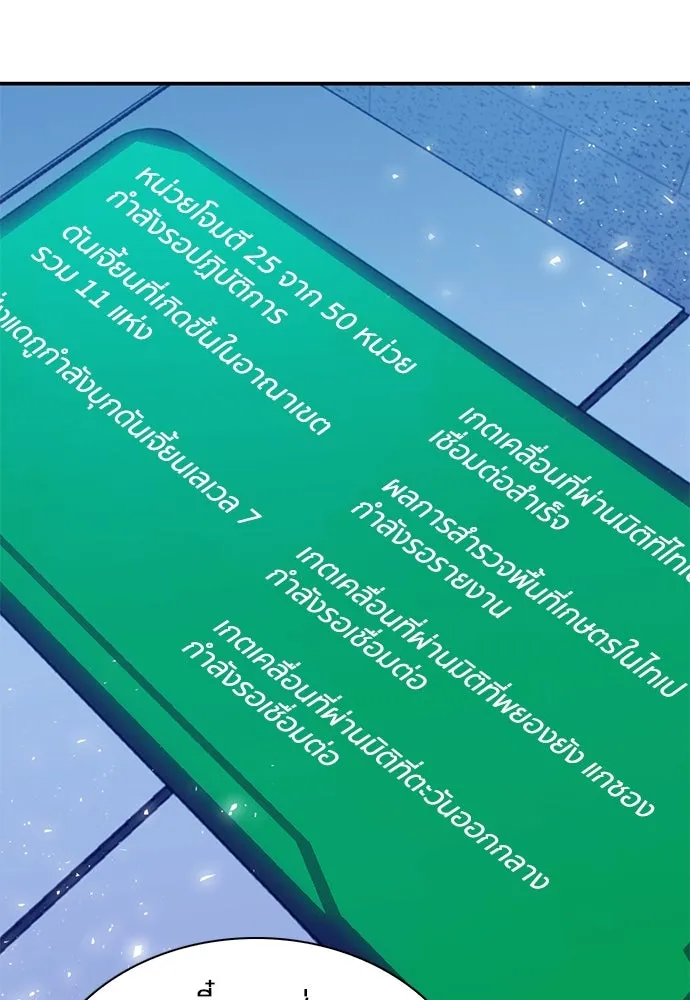 ดรูอิดแห่งสถานีโซล ตอนที่ 157 รูปที่ 4