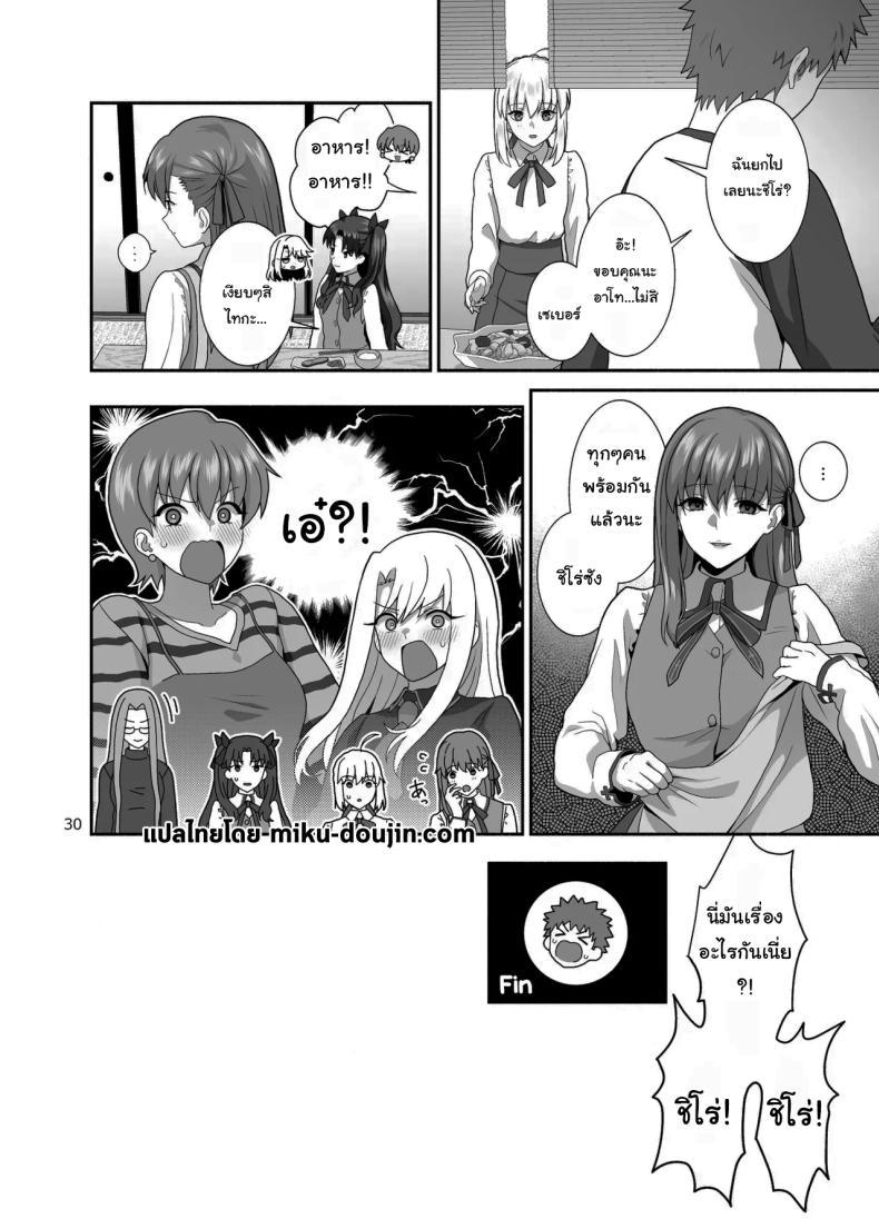Doujin-Lc- อ่าน โดจิน มังฮวา เกาหลี ญี่ปุ่น จีน แปลไทย เตรียมรับมือพวกเราด้วยนะ [Tsukinami Days (Kiya Hajime)] HEAVEN CAN WAIT (Fate stay night) ตอนที่ 1 2 3 4 5 6 7 8 9 10 11 12 13 14 ฟรี ไม่มีโฆษณา อ่าน โดจิน Manhwa เกาหลี ญี่ปุ่น จีน เรามีครบ คัดมาให้เน้นๆ โดจิน 18+ รับประกันความฟินโดย  Doujin Lc