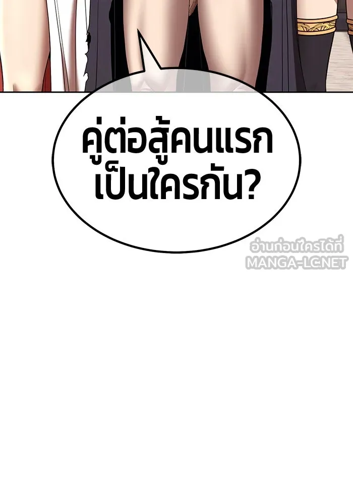 +99 ท่อนไม้พร้อมบวก ตอนที่ 29 ศัตรูที่แข็งแกร่งที่สุด (2) รูปที่ 24