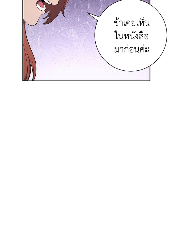พลทหารโครงกระดูกผู้ม ตอนที่ 167 รูปที่ 47